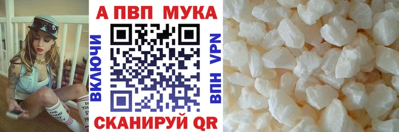 Альфа ПВП крисы CK  Курган 
