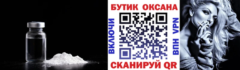 БУТИРАТ жидкий экстази  Курган 