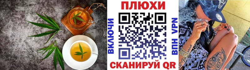 Canna-Cookies конопля Курган