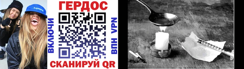 Героин VHQ  Курган 