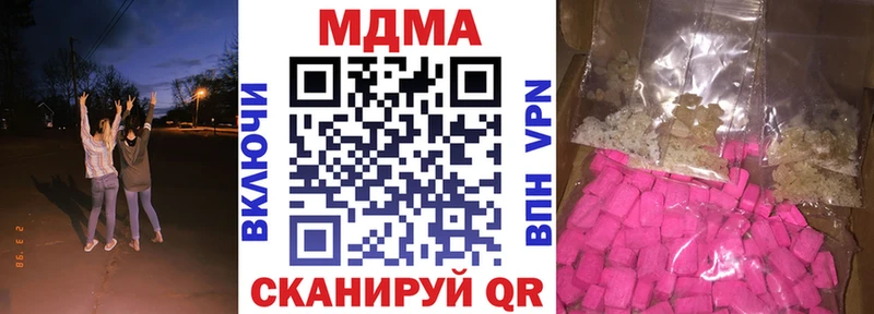 МДМА молли  где найти наркотики  Курган 