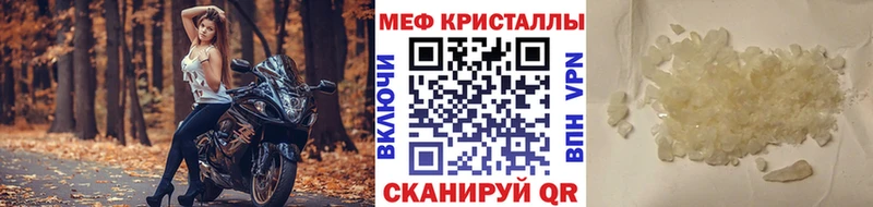 МЯУ-МЯУ 4 MMC  закладки  Курган 