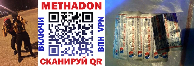 Метадон белоснежный  блэк спрут маркетплейс  Курган 